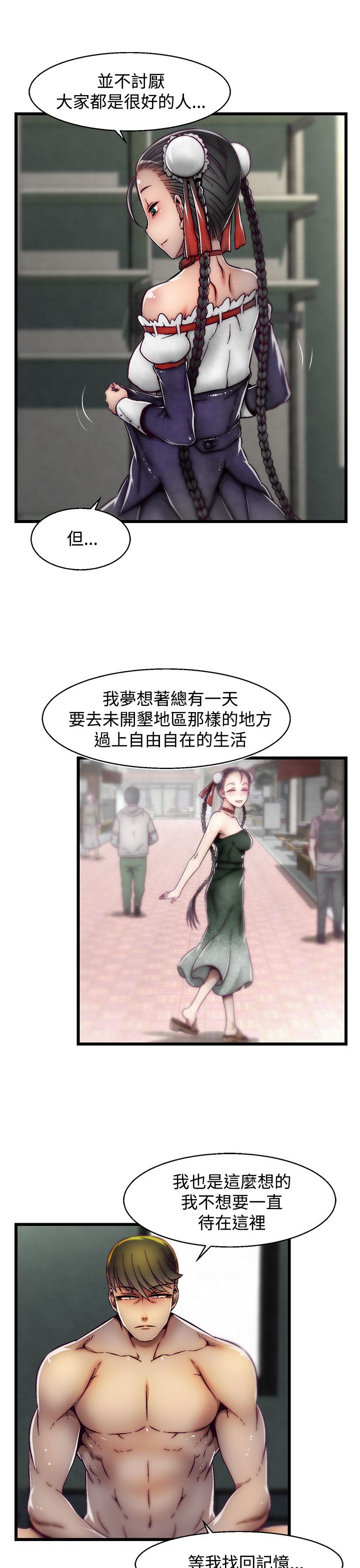 啪啪啪调教所第2季 [中国翻訳]