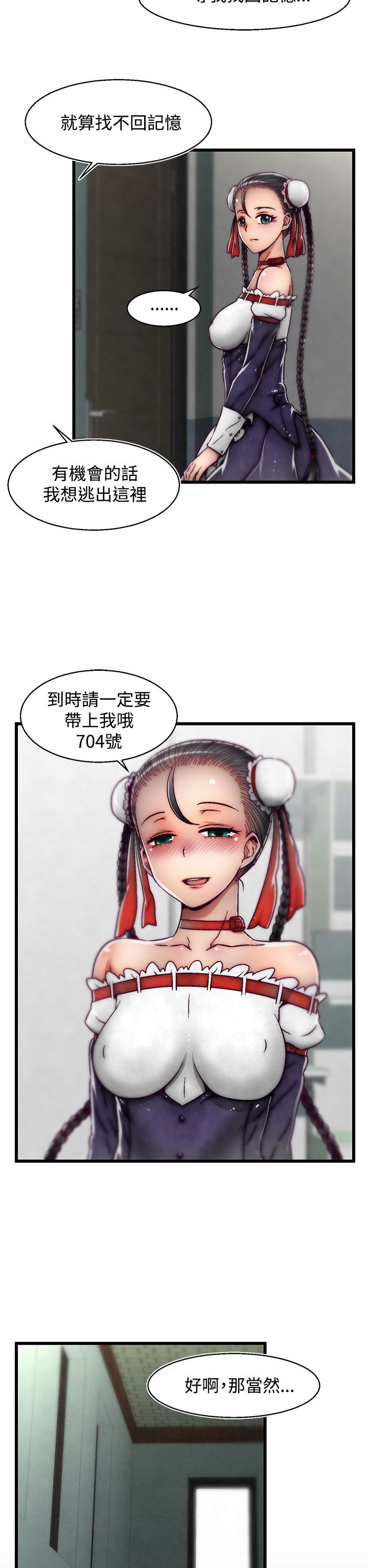 啪啪啪调教所第2季 [中国翻訳]