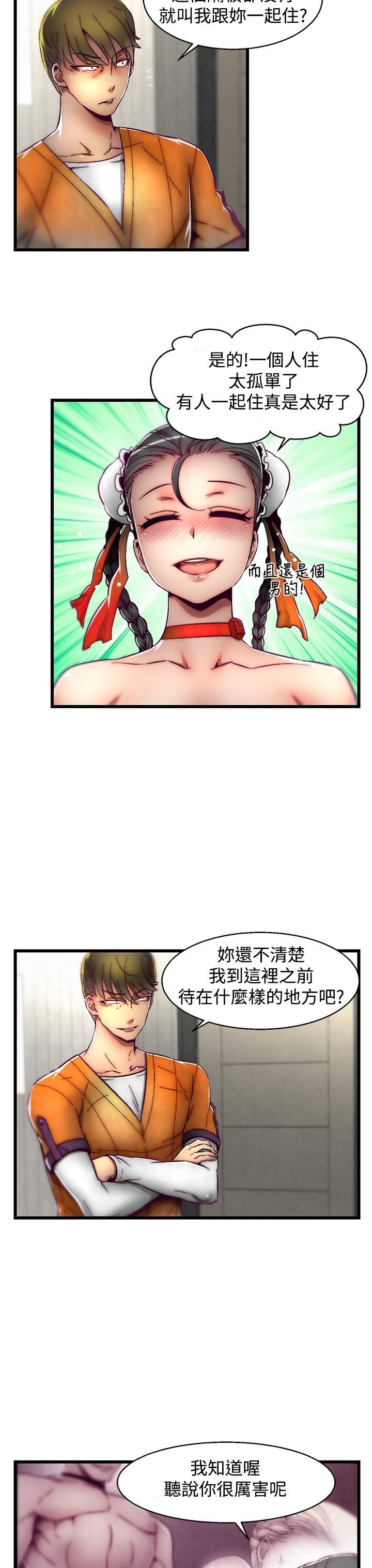 啪啪啪调教所第2季 [中国翻訳]