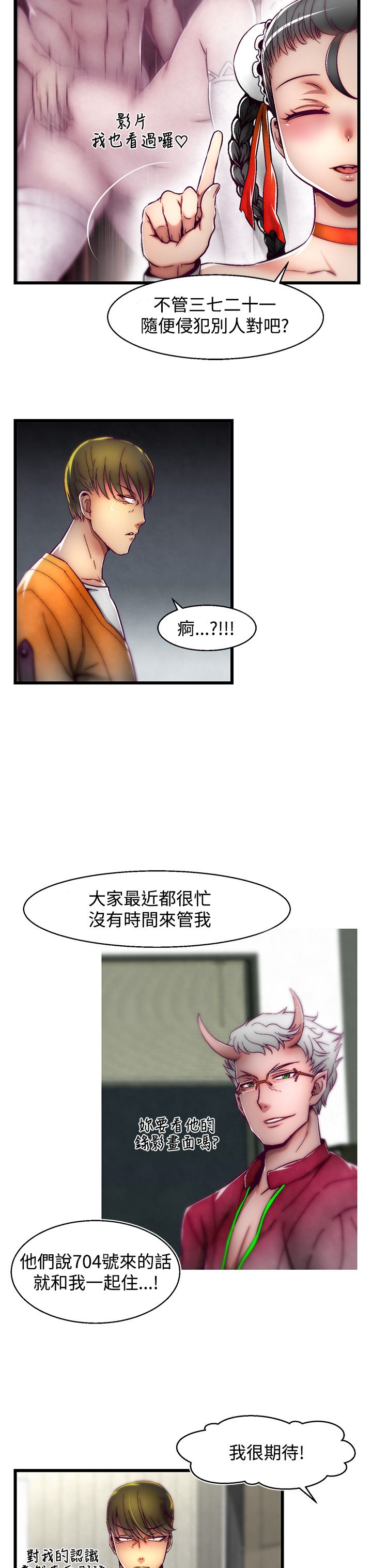 啪啪啪调教所第2季 [中国翻訳]