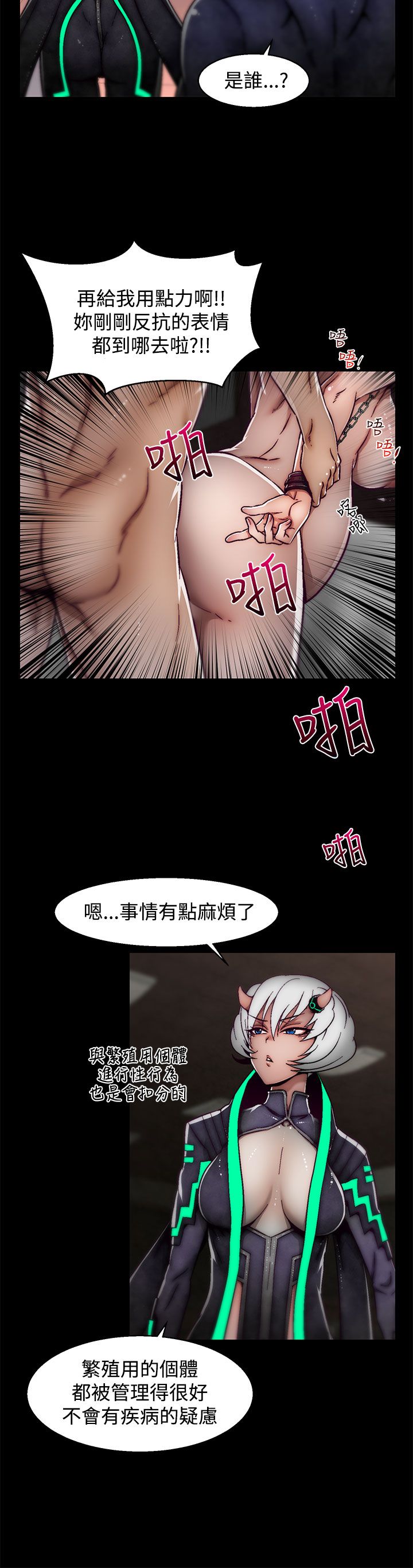 啪啪啪调教所第2季 [中国翻訳]