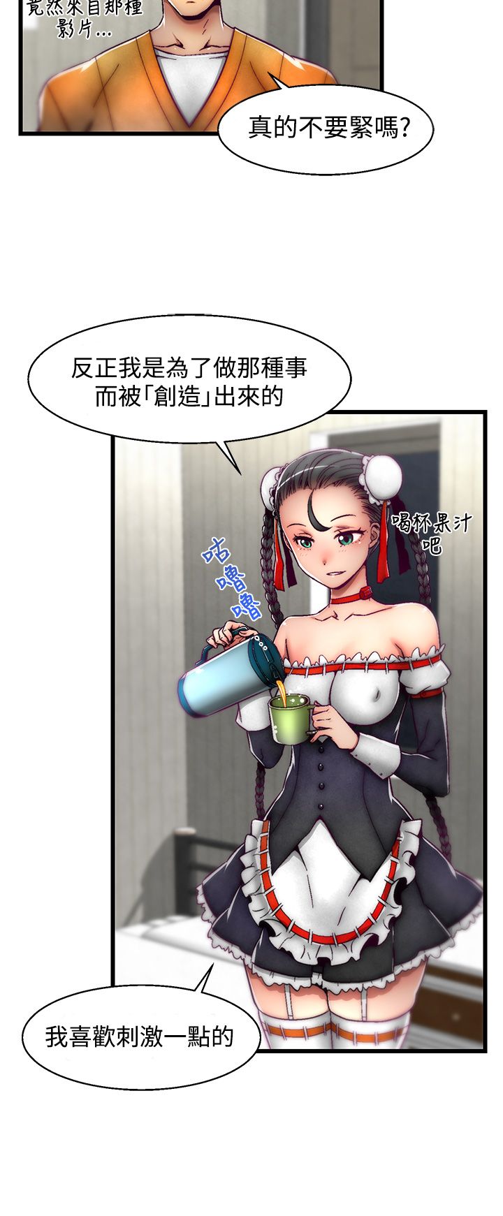 啪啪啪调教所第2季 [中国翻訳]