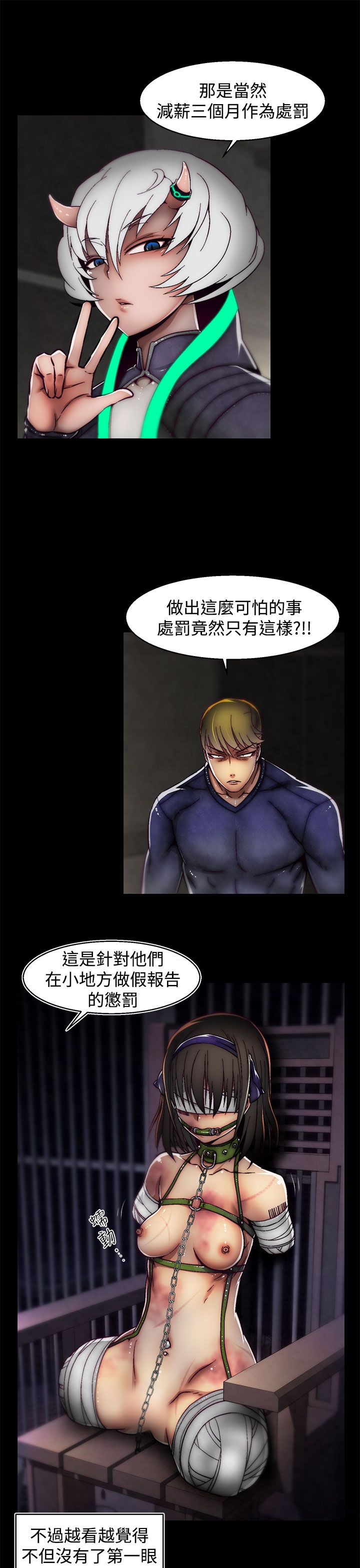 啪啪啪调教所第2季 [中国翻訳]