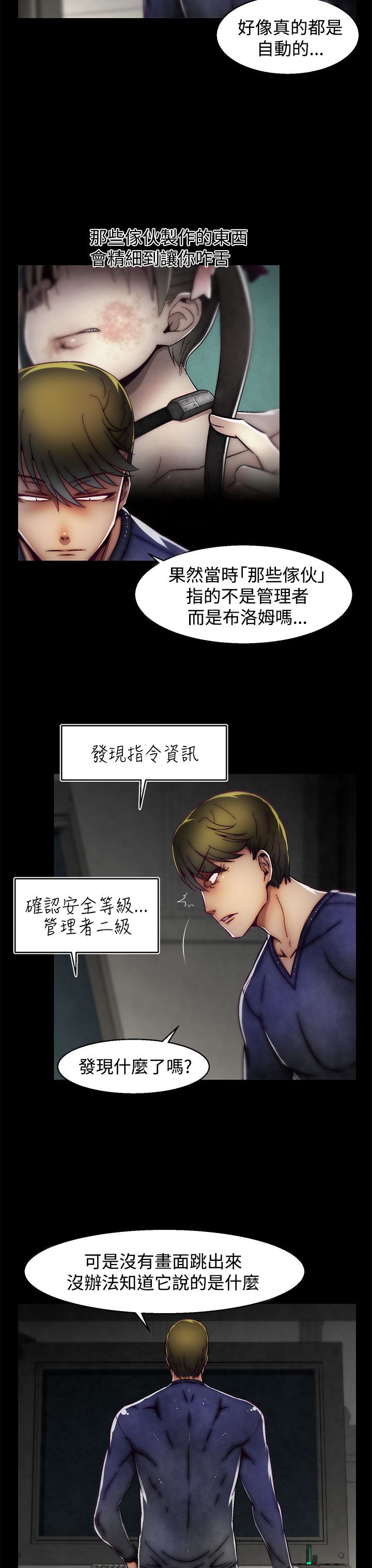 啪啪啪调教所第2季 [中国翻訳]