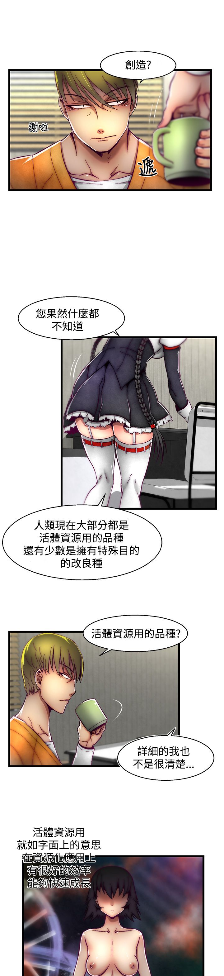 啪啪啪调教所第2季 [中国翻訳]