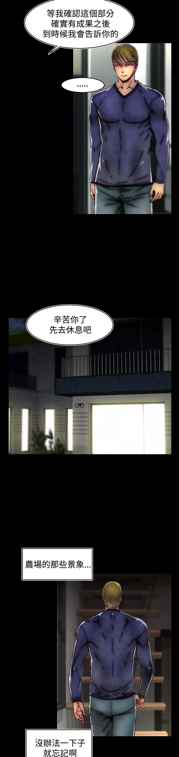 啪啪啪调教所第2季 [中国翻訳]