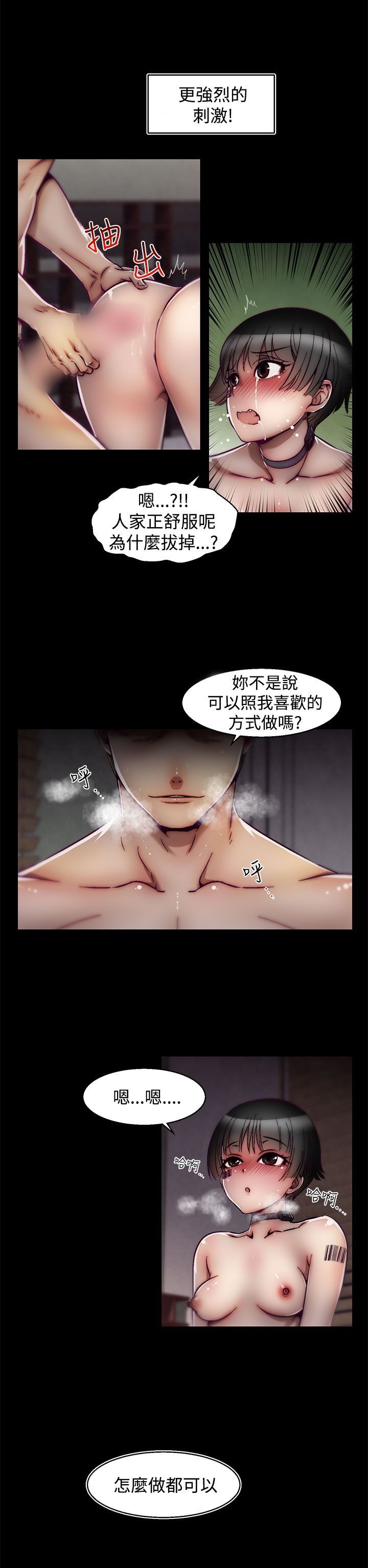 啪啪啪调教所第2季 [中国翻訳]