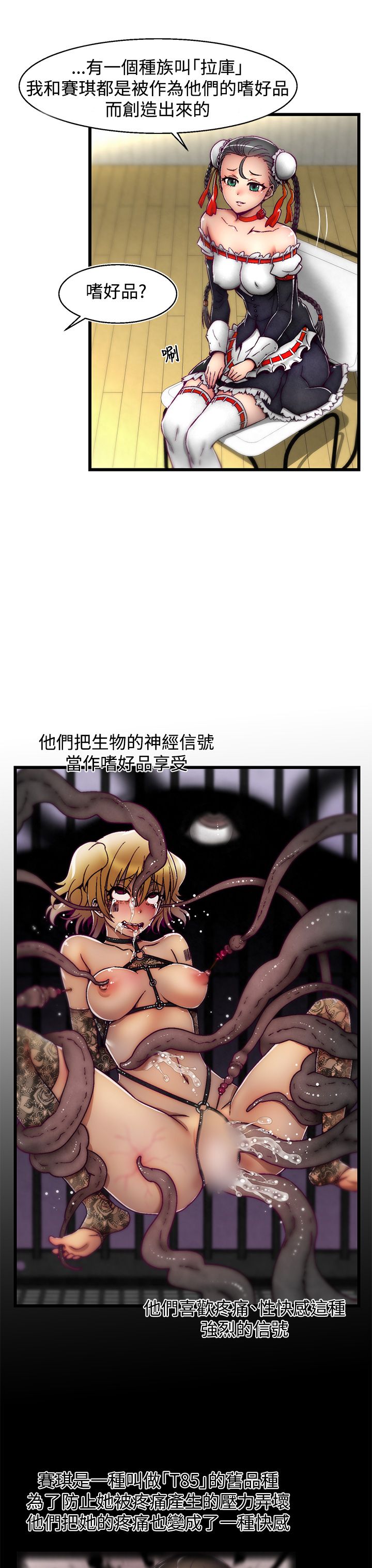 啪啪啪调教所第2季 [中国翻訳]