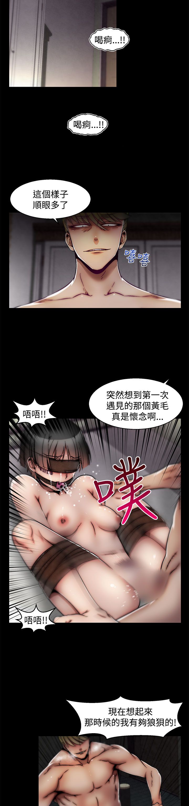啪啪啪调教所第2季 [中国翻訳]