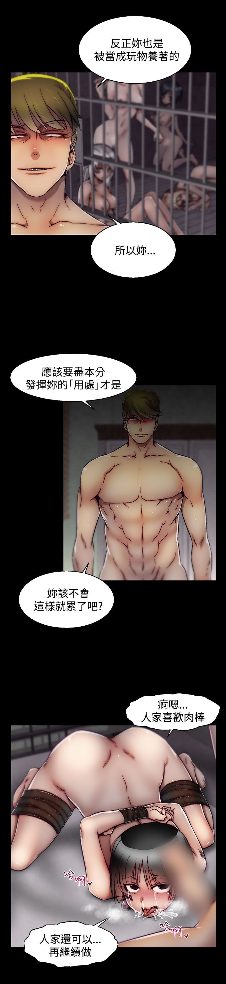 啪啪啪调教所第2季 [中国翻訳]