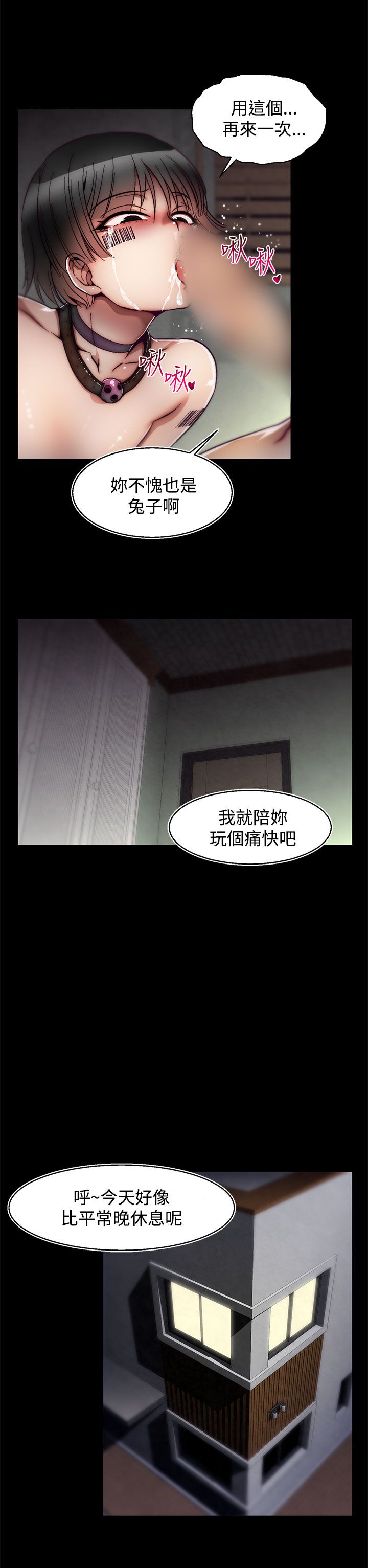 啪啪啪调教所第2季 [中国翻訳]