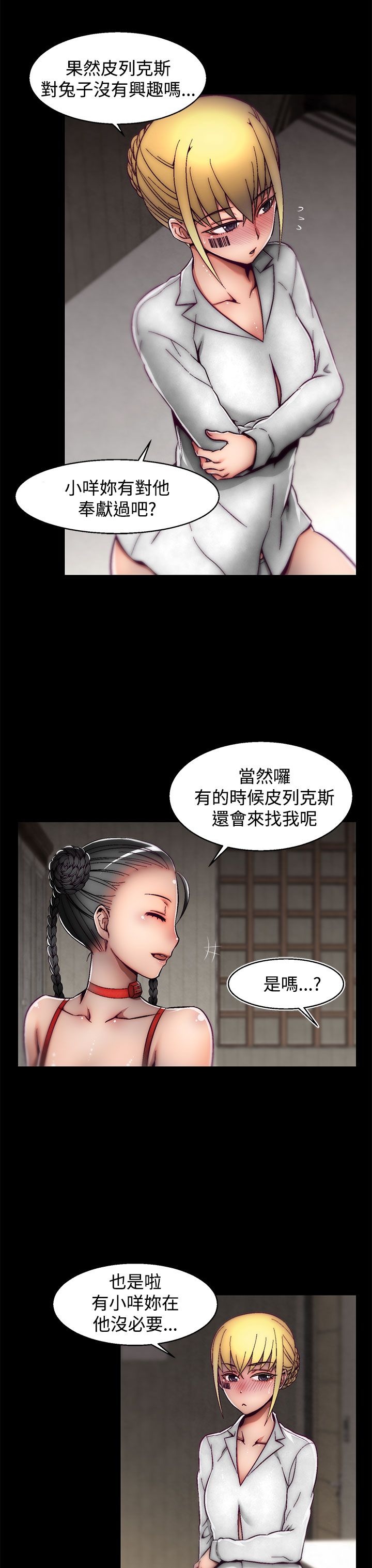 啪啪啪调教所第2季 [中国翻訳]