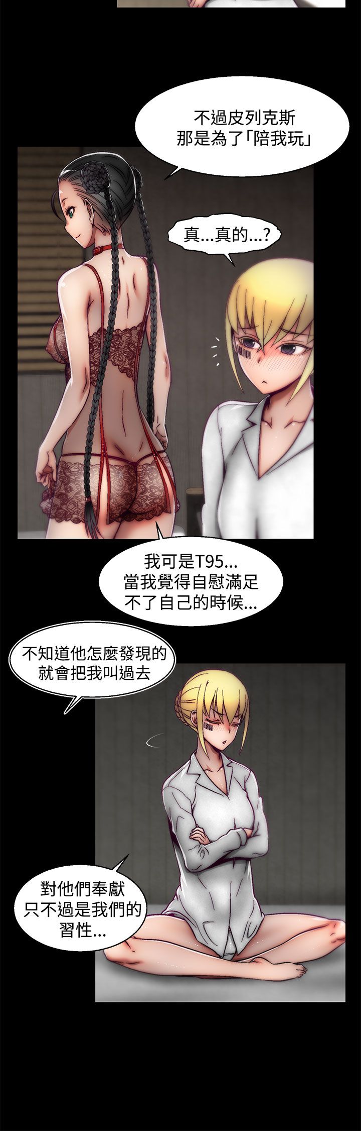 啪啪啪调教所第2季 [中国翻訳]
