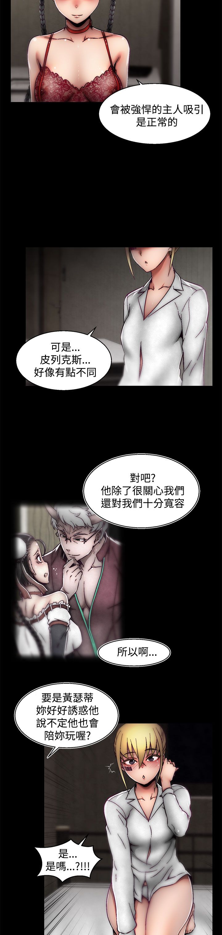 啪啪啪调教所第2季 [中国翻訳]