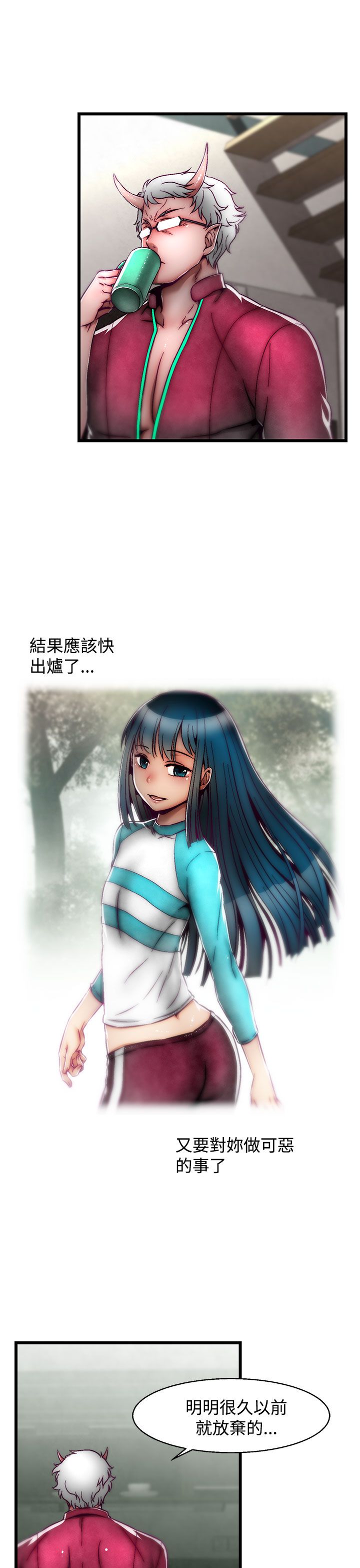 啪啪啪调教所第2季 [中国翻訳]