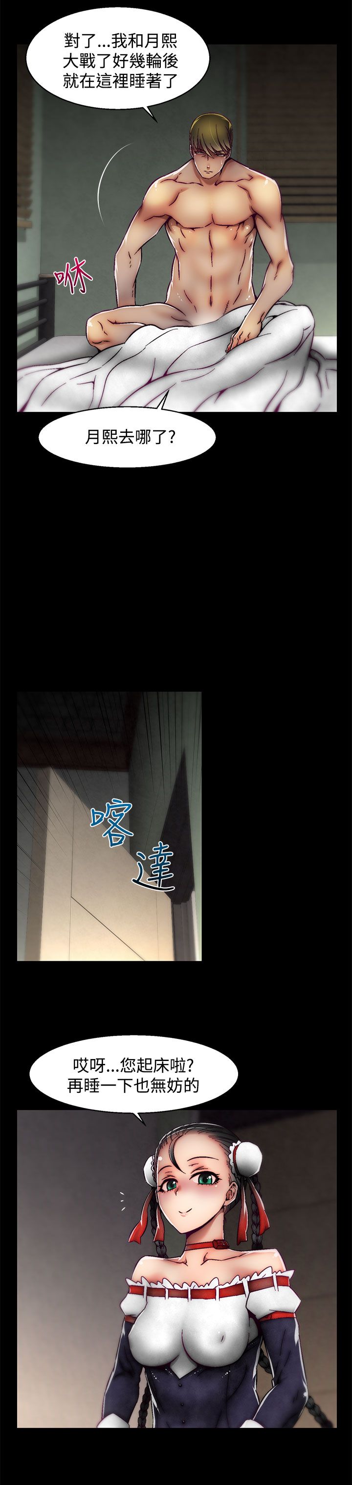 啪啪啪调教所第2季 [中国翻訳]