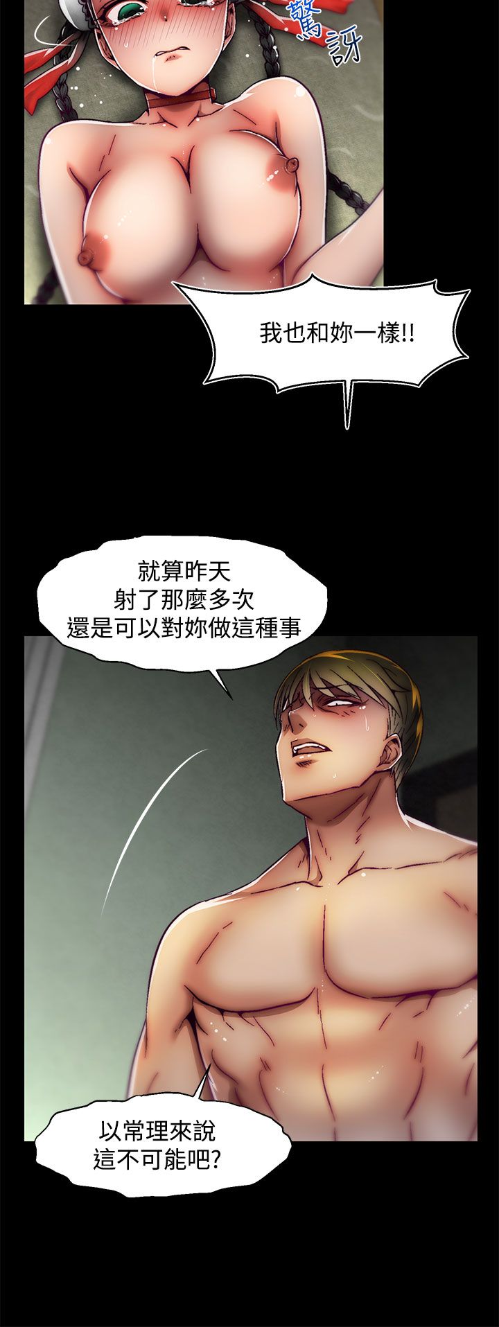 啪啪啪调教所第2季 [中国翻訳]