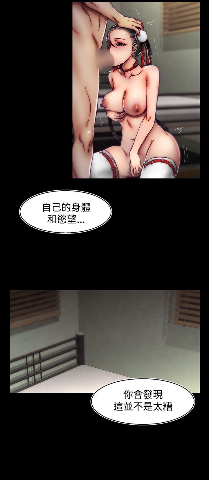 啪啪啪调教所第2季 [中国翻訳]