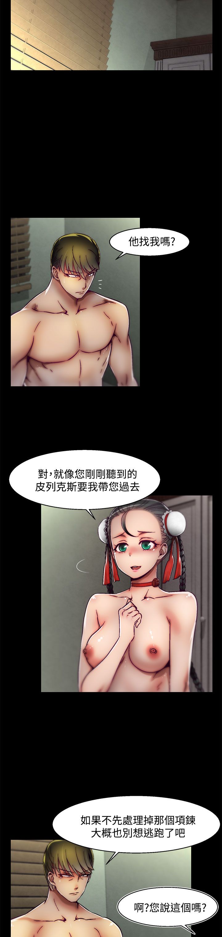 啪啪啪调教所第2季 [中国翻訳]