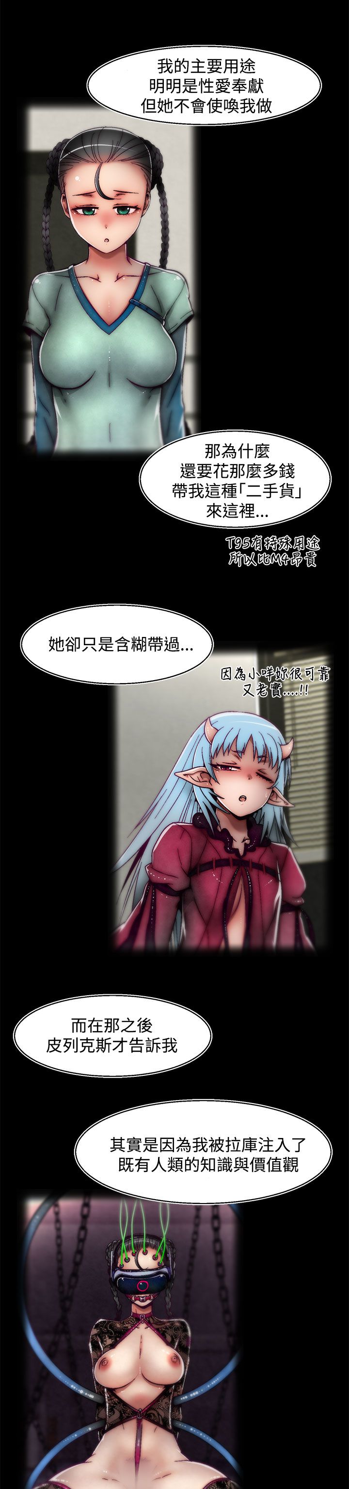 啪啪啪调教所第2季 [中国翻訳]
