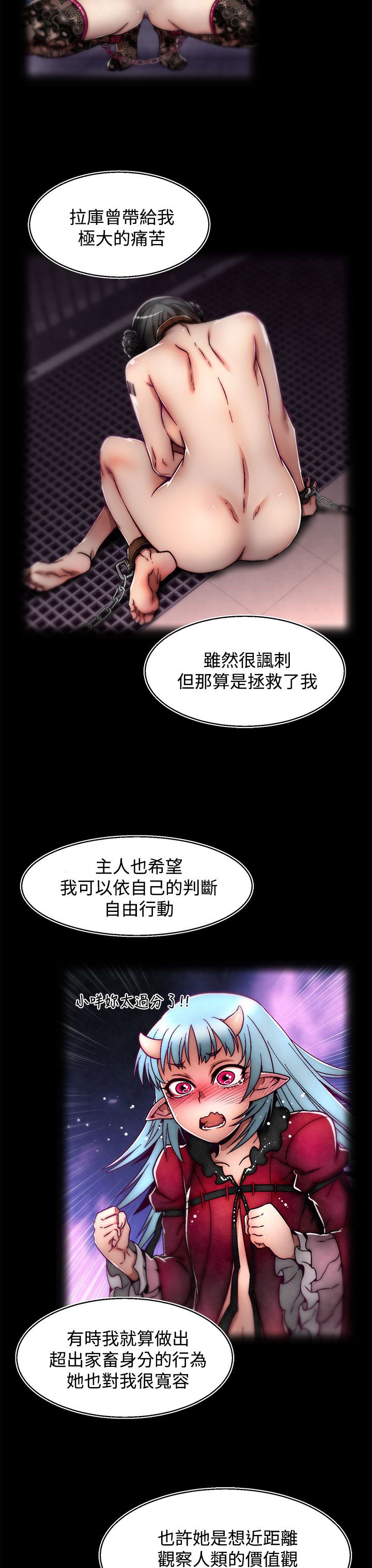 啪啪啪调教所第2季 [中国翻訳]