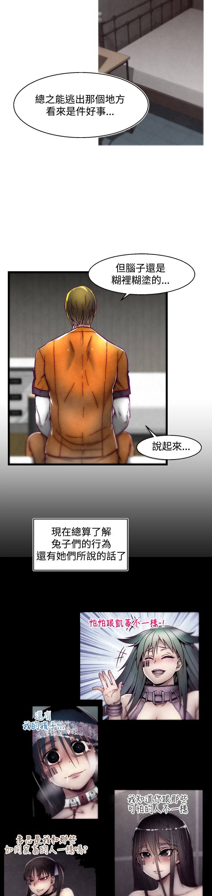 啪啪啪调教所第2季 [中国翻訳]