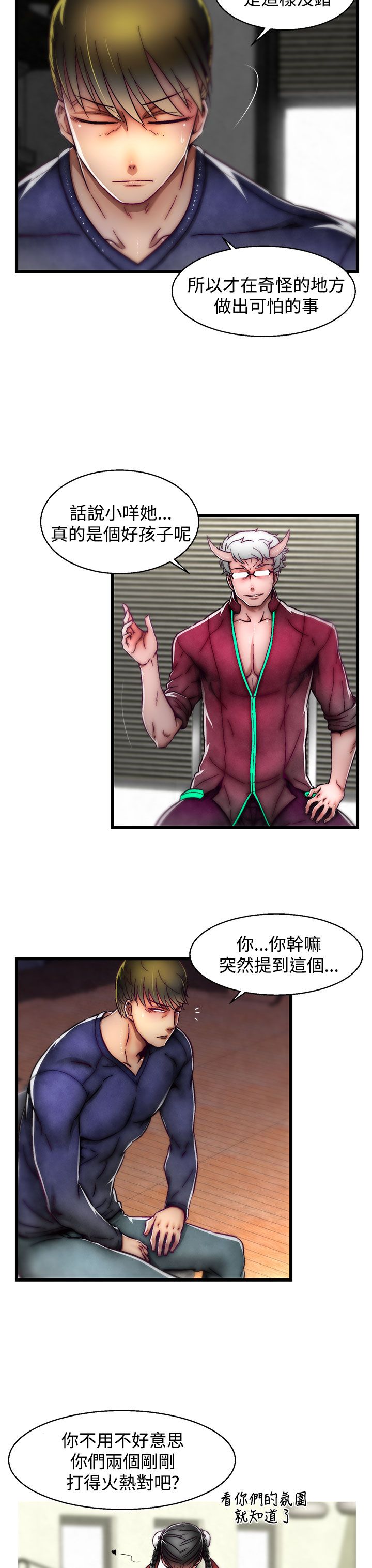 啪啪啪调教所第2季 [中国翻訳]