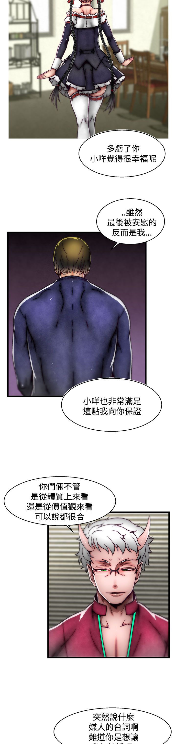 啪啪啪调教所第2季 [中国翻訳]