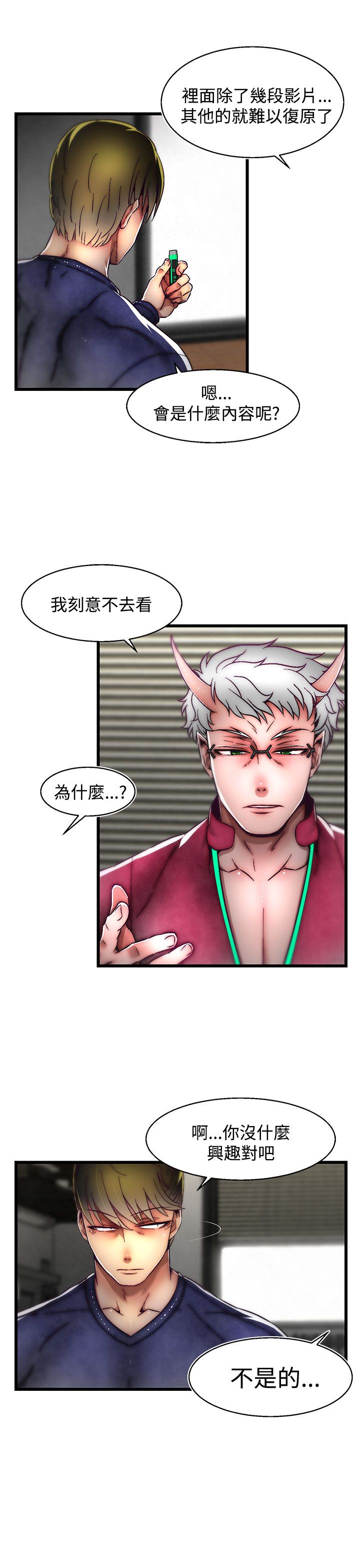 啪啪啪调教所第2季 [中国翻訳]