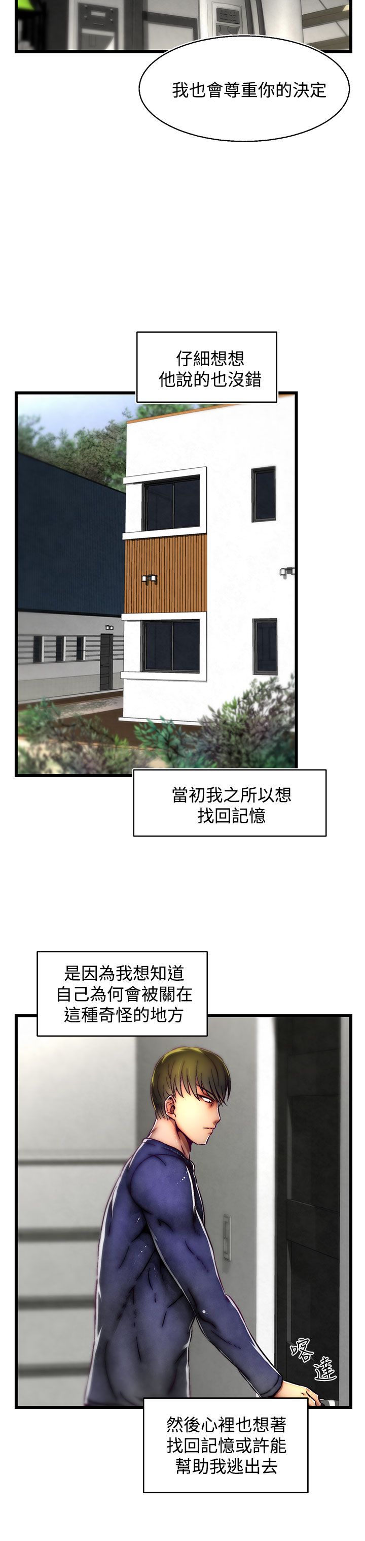 啪啪啪调教所第2季 [中国翻訳]