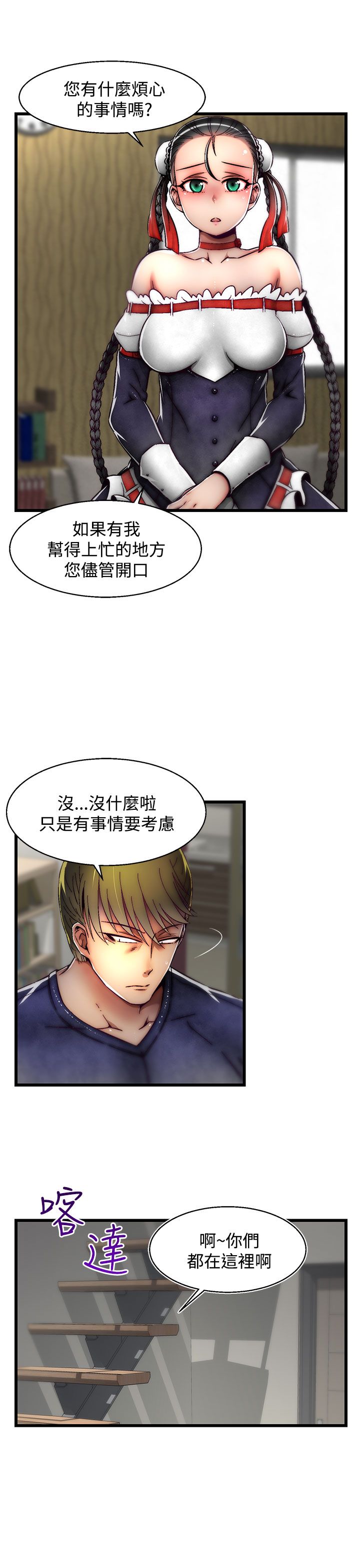 啪啪啪调教所第2季 [中国翻訳]