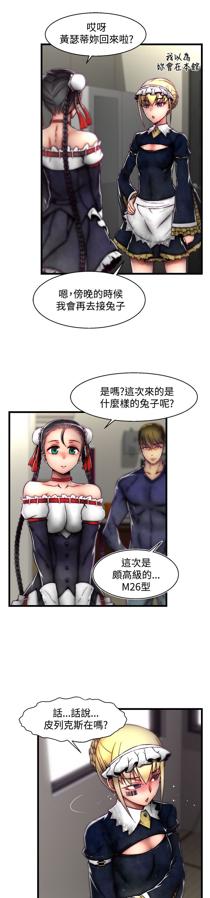 啪啪啪调教所第2季 [中国翻訳]