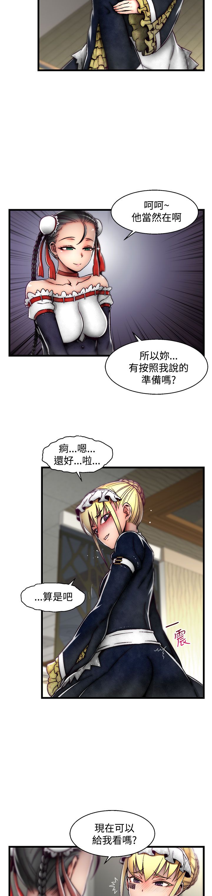 啪啪啪调教所第2季 [中国翻訳]