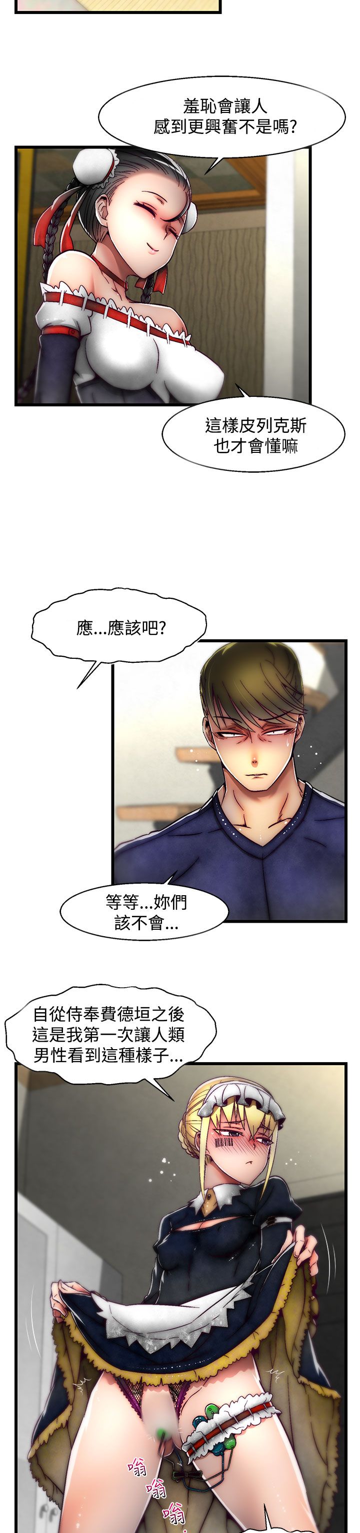 啪啪啪调教所第2季 [中国翻訳]