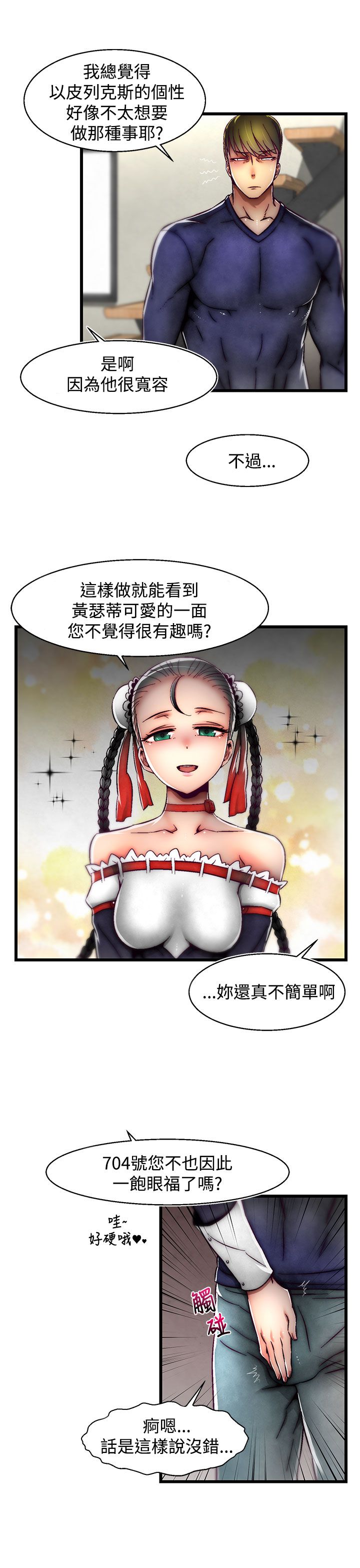 啪啪啪调教所第2季 [中国翻訳]