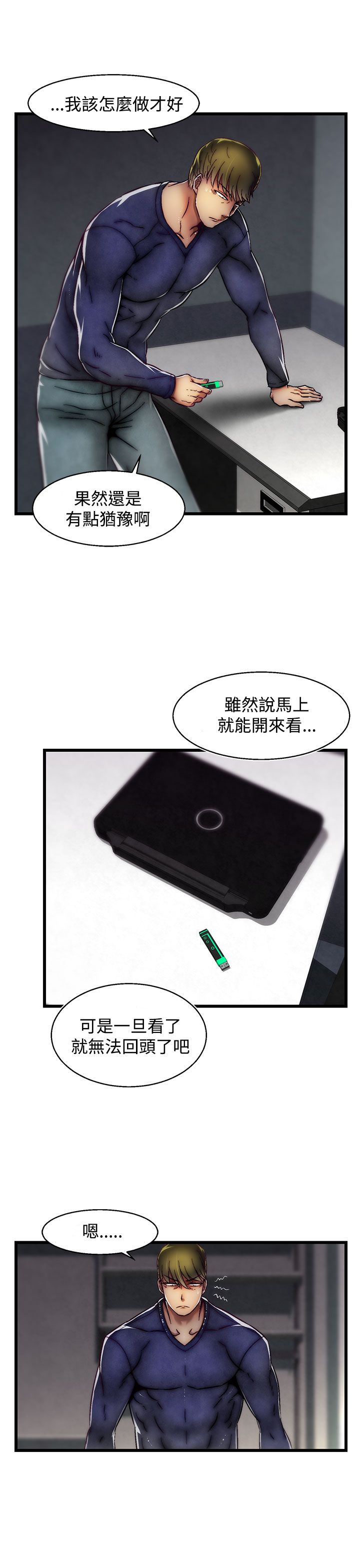 啪啪啪调教所第2季 [中国翻訳]