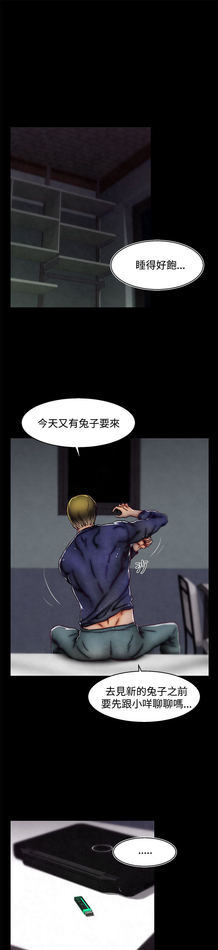 啪啪啪调教所第2季 [中国翻訳]