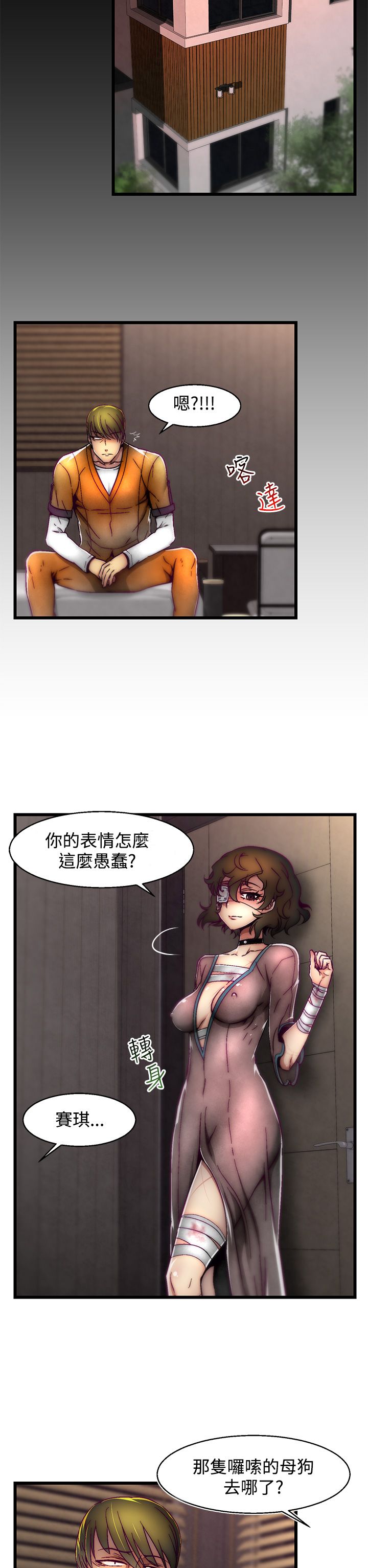 啪啪啪调教所第2季 [中国翻訳]