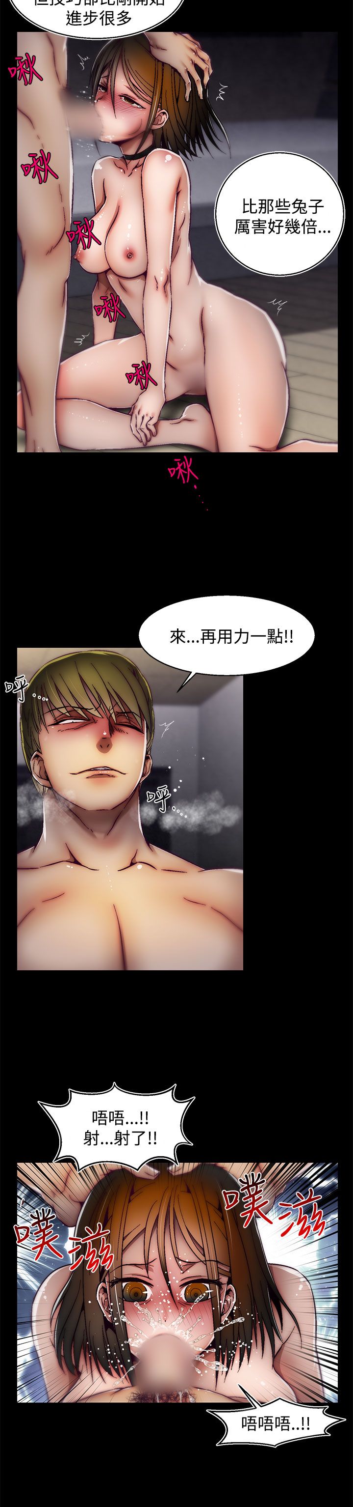 啪啪啪调教所第2季 [中国翻訳]