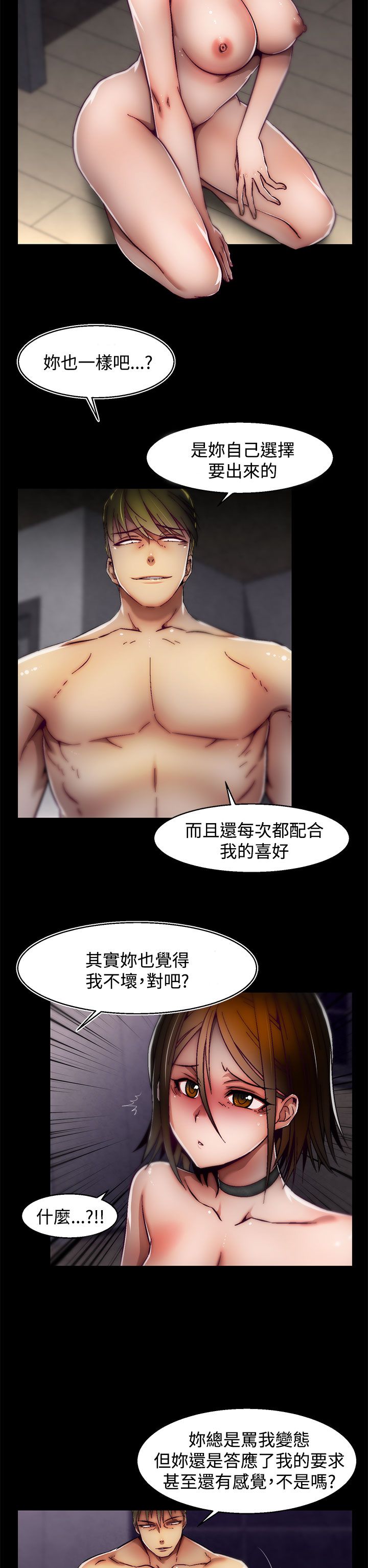 啪啪啪调教所第2季 [中国翻訳]