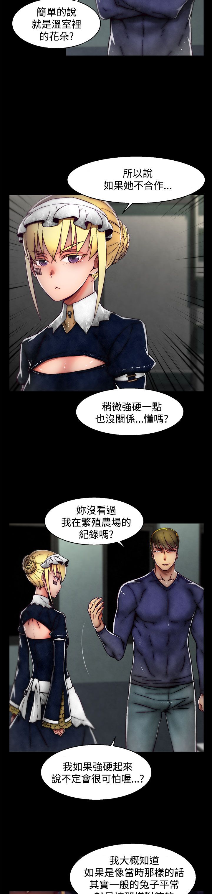 啪啪啪调教所第2季 [中国翻訳]