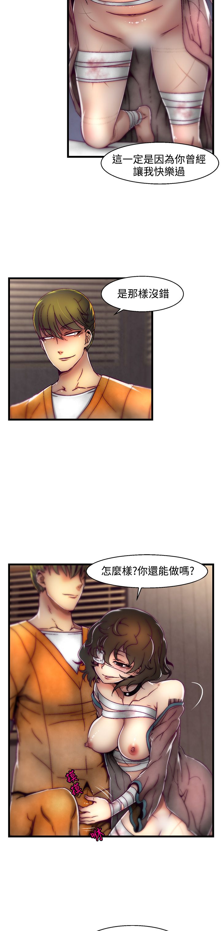 啪啪啪调教所第2季 [中国翻訳]