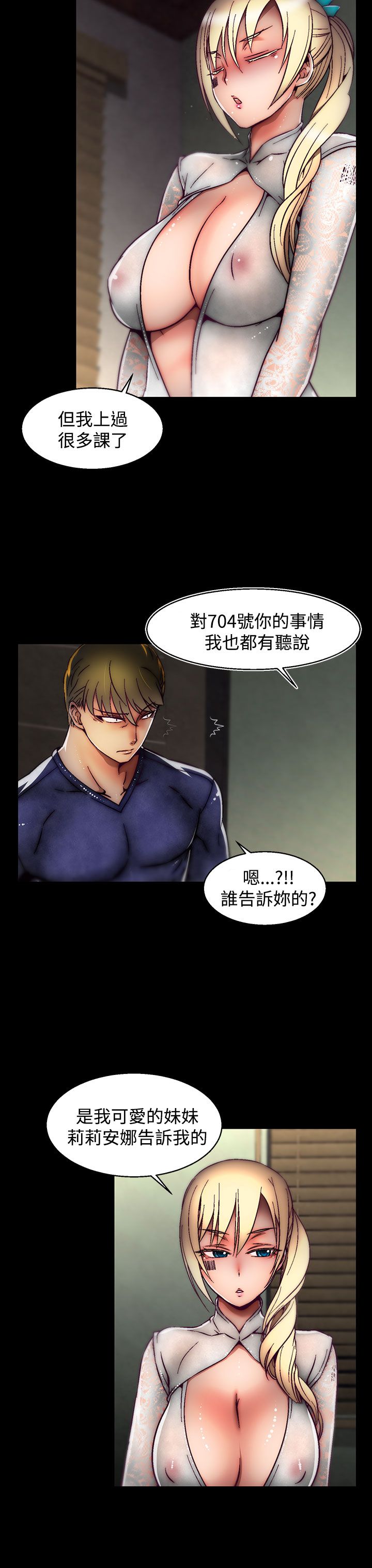 啪啪啪调教所第2季 [中国翻訳]