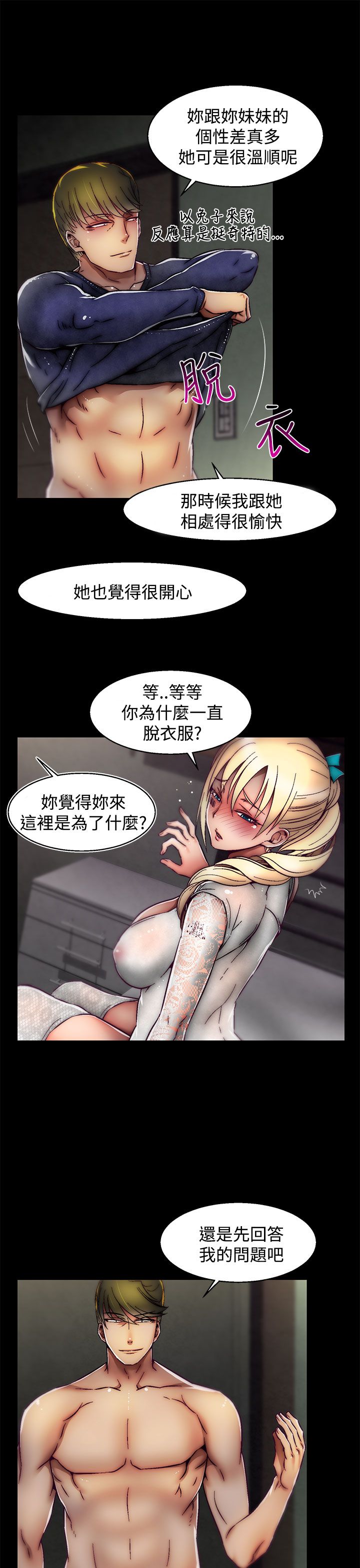 啪啪啪调教所第2季 [中国翻訳]