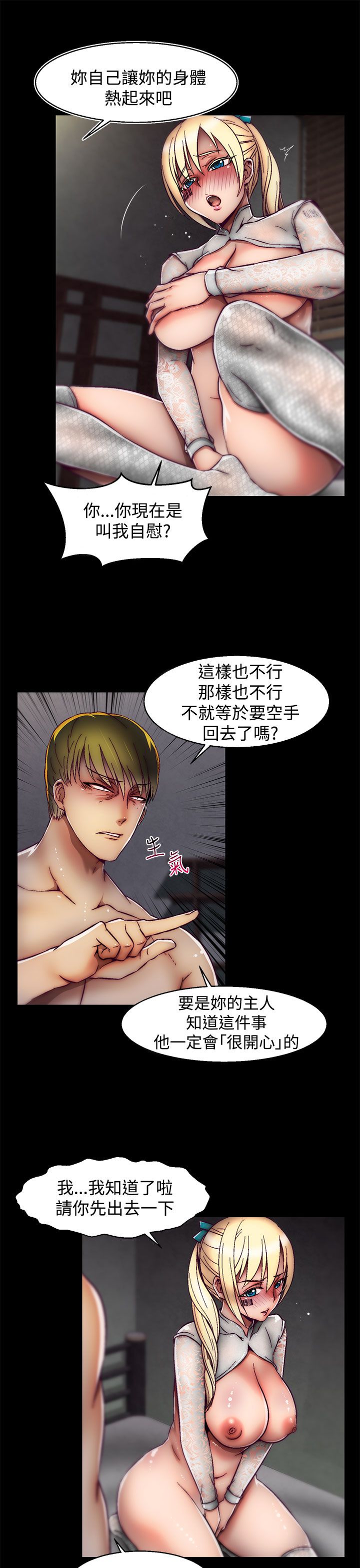 啪啪啪调教所第2季 [中国翻訳]