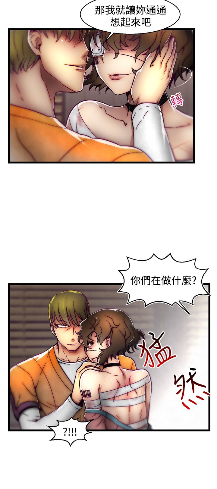 啪啪啪调教所第2季 [中国翻訳]