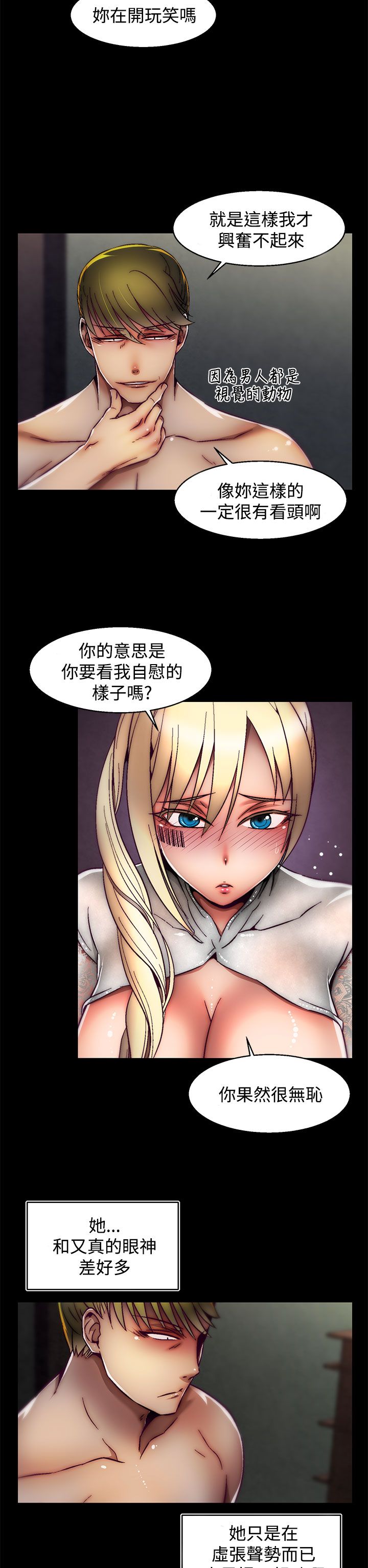 啪啪啪调教所第2季 [中国翻訳]
