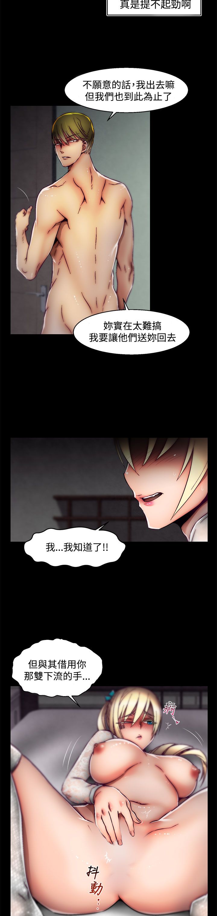 啪啪啪调教所第2季 [中国翻訳]
