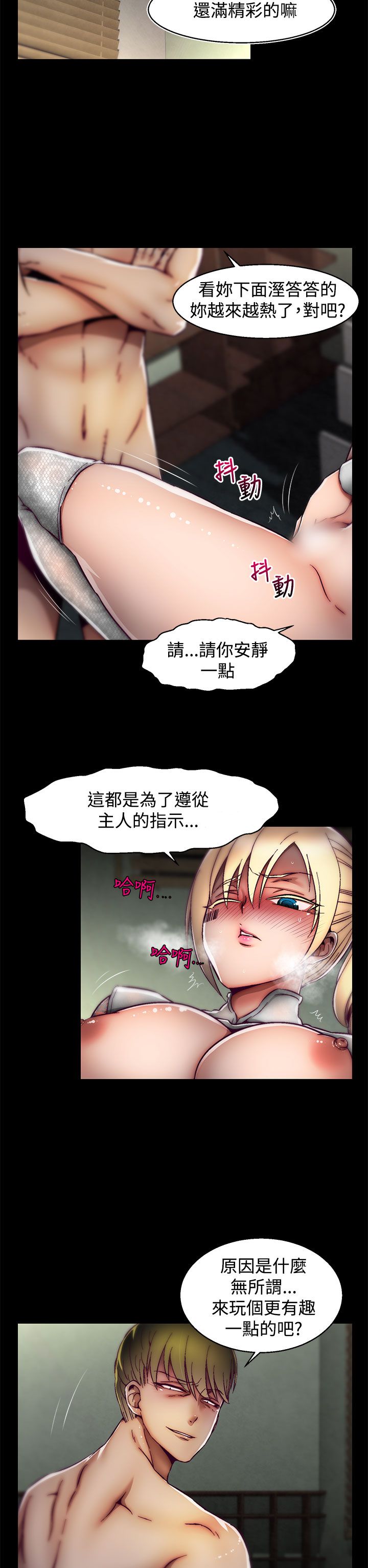 啪啪啪调教所第2季 [中国翻訳]