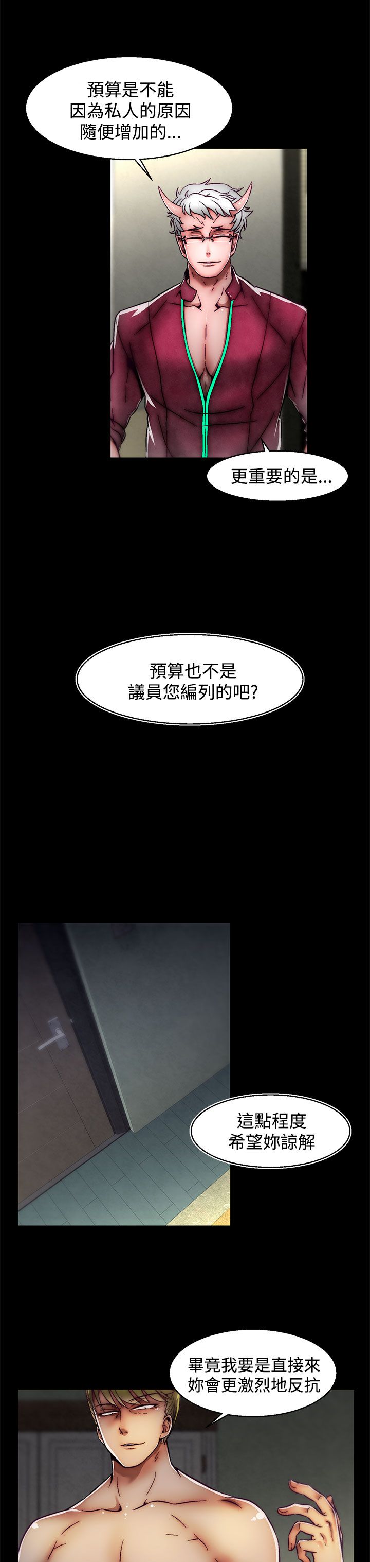 啪啪啪调教所第2季 [中国翻訳]